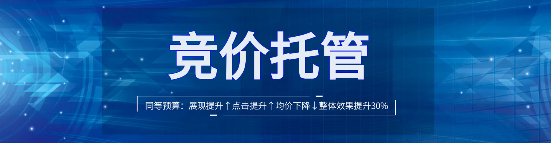 辽宁推广竞价