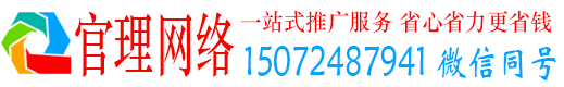 辽宁官理百度竞价推广